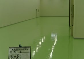 埼玉県春日部市 倉庫内床塗装工事