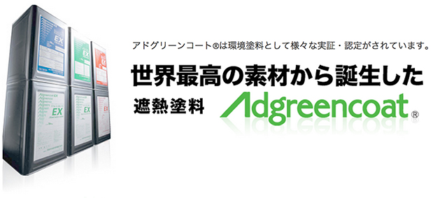 adgreen2